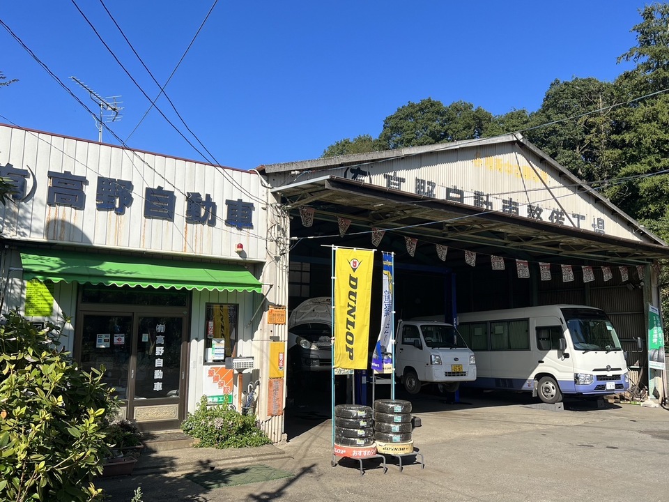 etc 再セットアップ 岡野自動車 安い つくば市